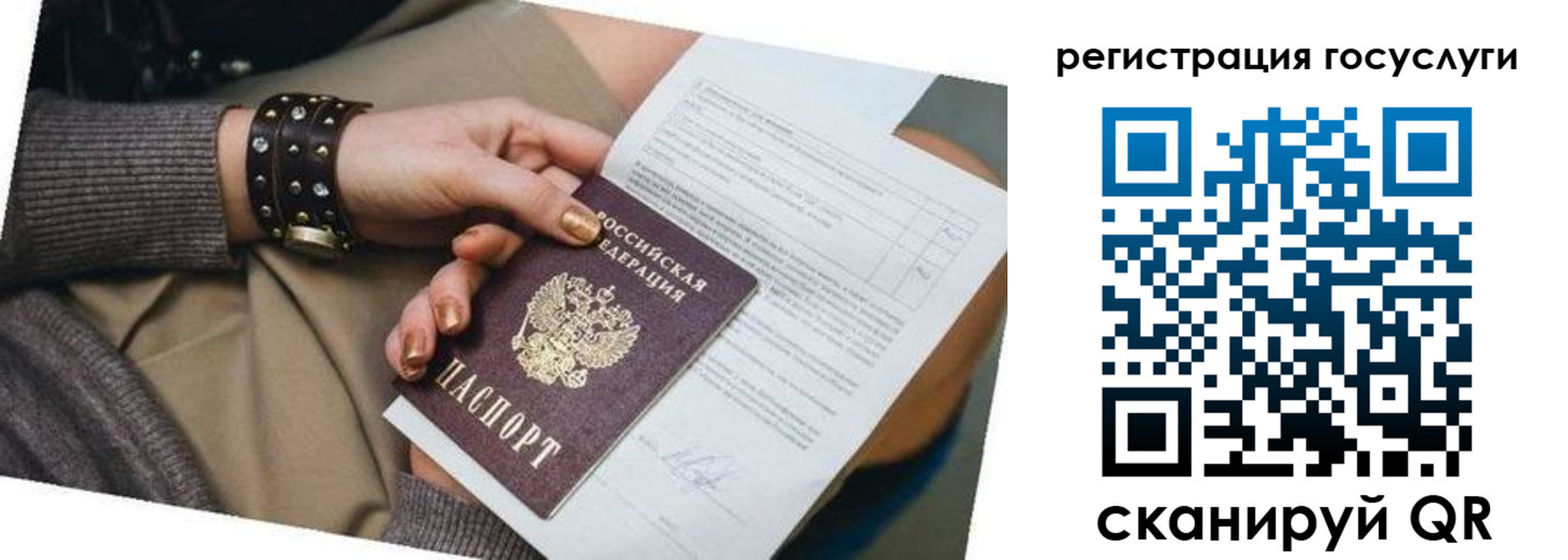 временная прописка в Нефтекумске